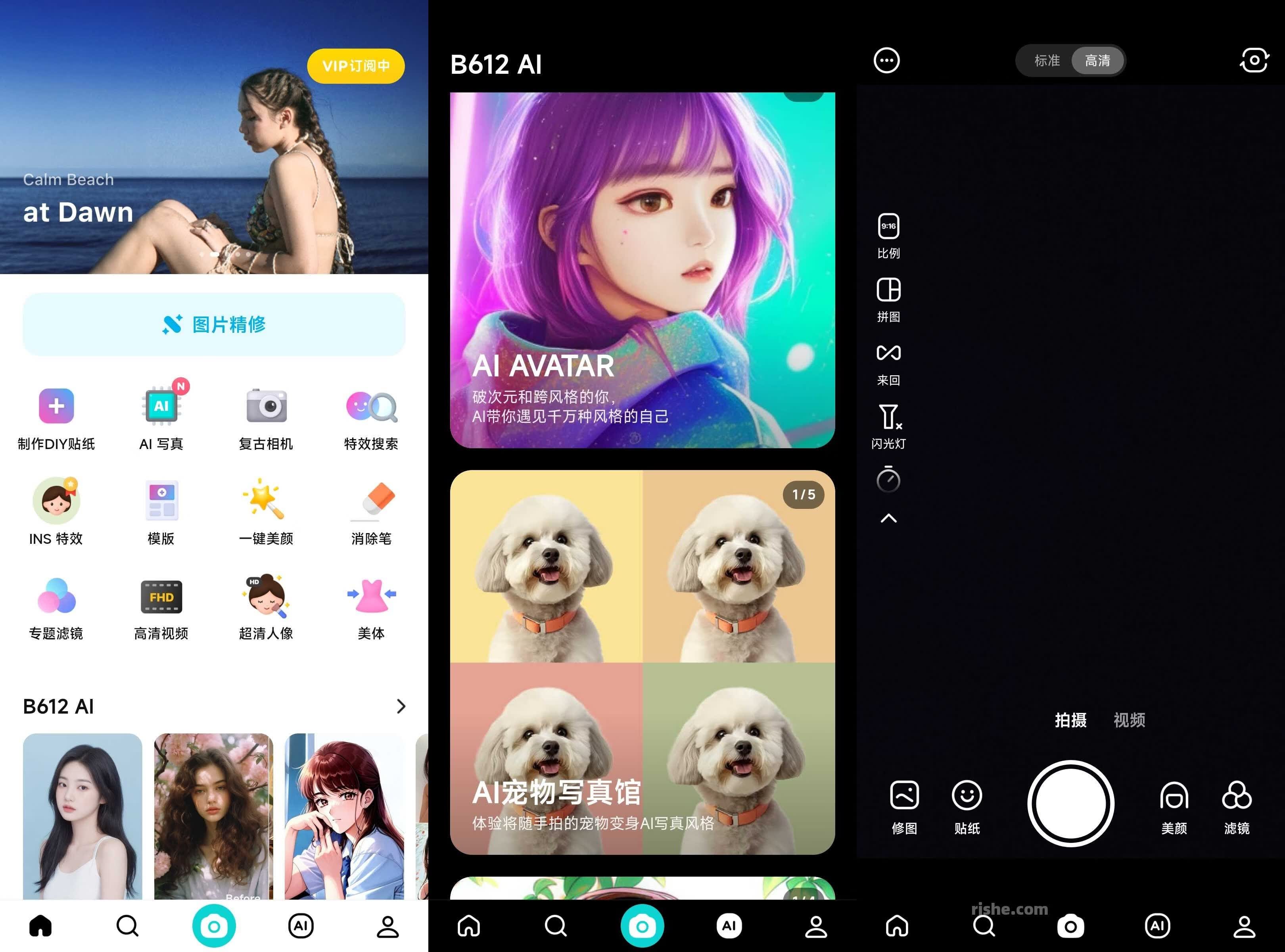 图片[1] - B612 咔叽相机 v14.4.10 解锁会员 - 南窗资源社-储存宝藏的星球屋