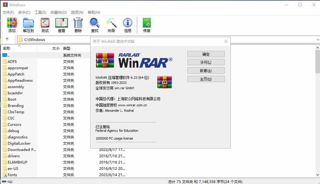 图片[2] - WinRAR压缩文件管理器 v7.20 汉化注册版 - 南窗资源社-储存宝藏的星球屋