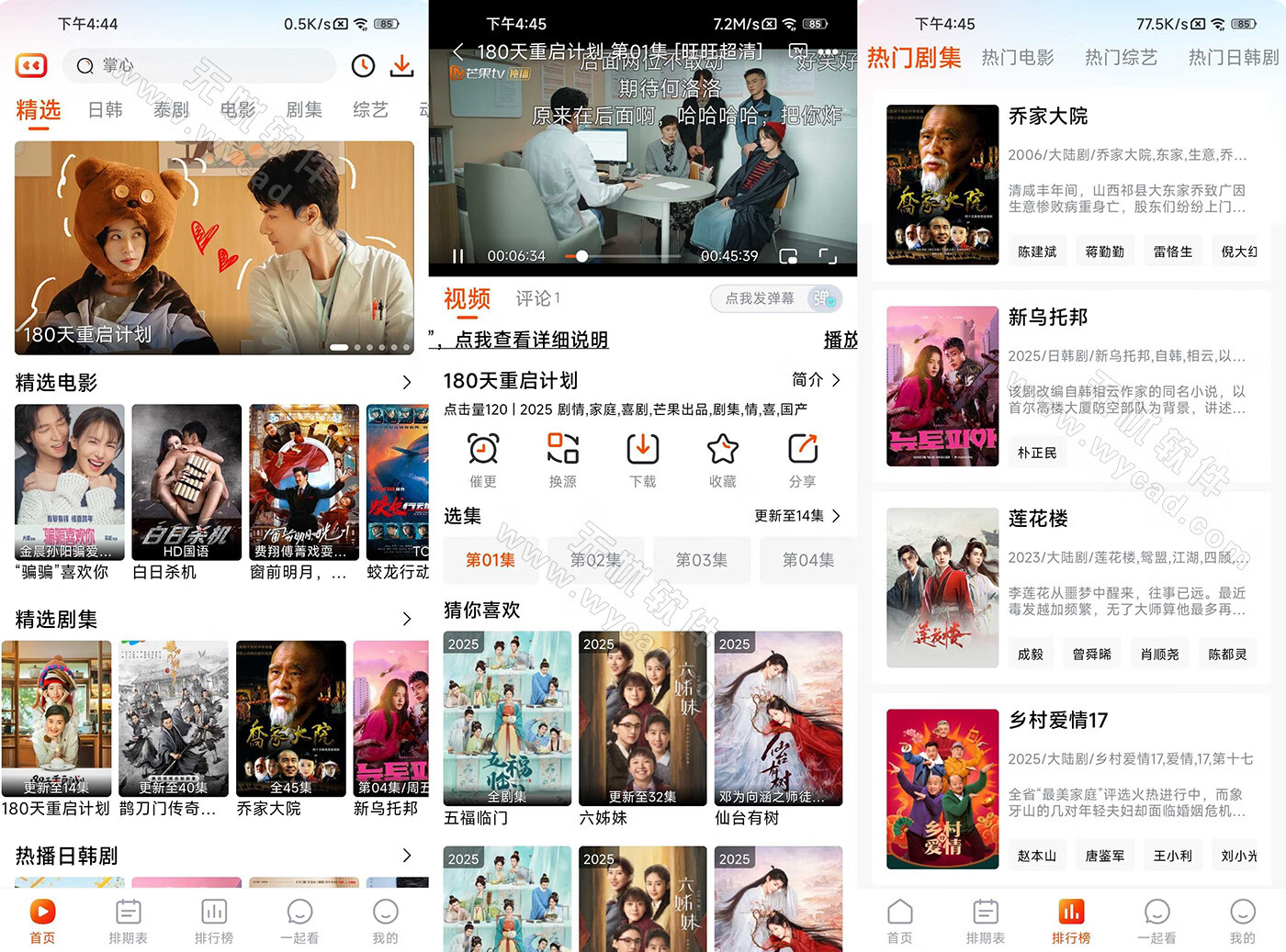 番喜视频APP v1.8.5 免费影视追剧含4K源,去广告纯净版