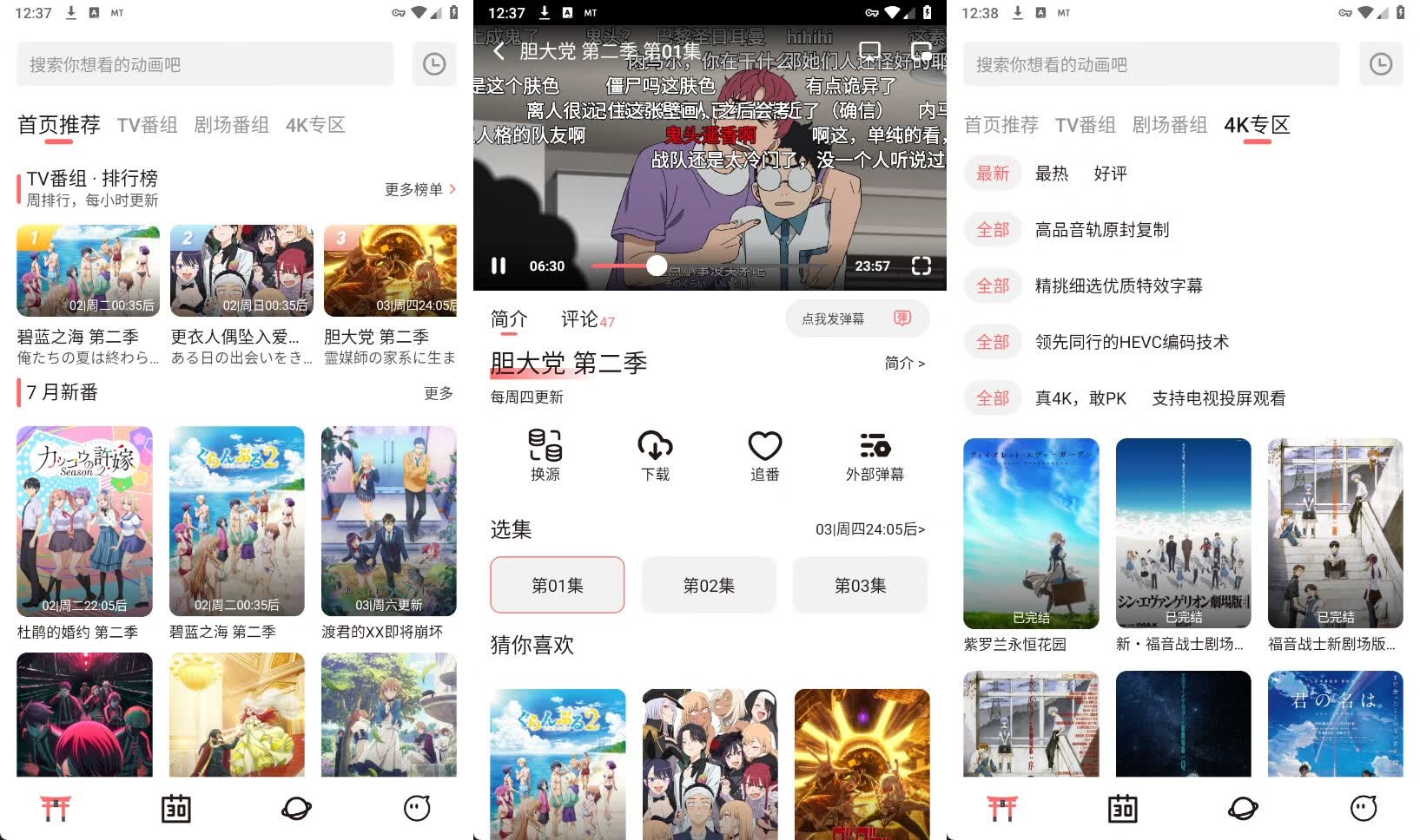 图片[1] - 次元城动画 v4.2.8-ga5770ca 去广告纯净版 - 南窗资源社-储存宝藏的星球屋