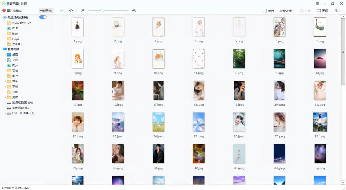 图片[1] - 高清看图软件_2345看图王 v13.4.0.12514 去广告纯净版 - 南窗资源社-储存宝藏的星球屋