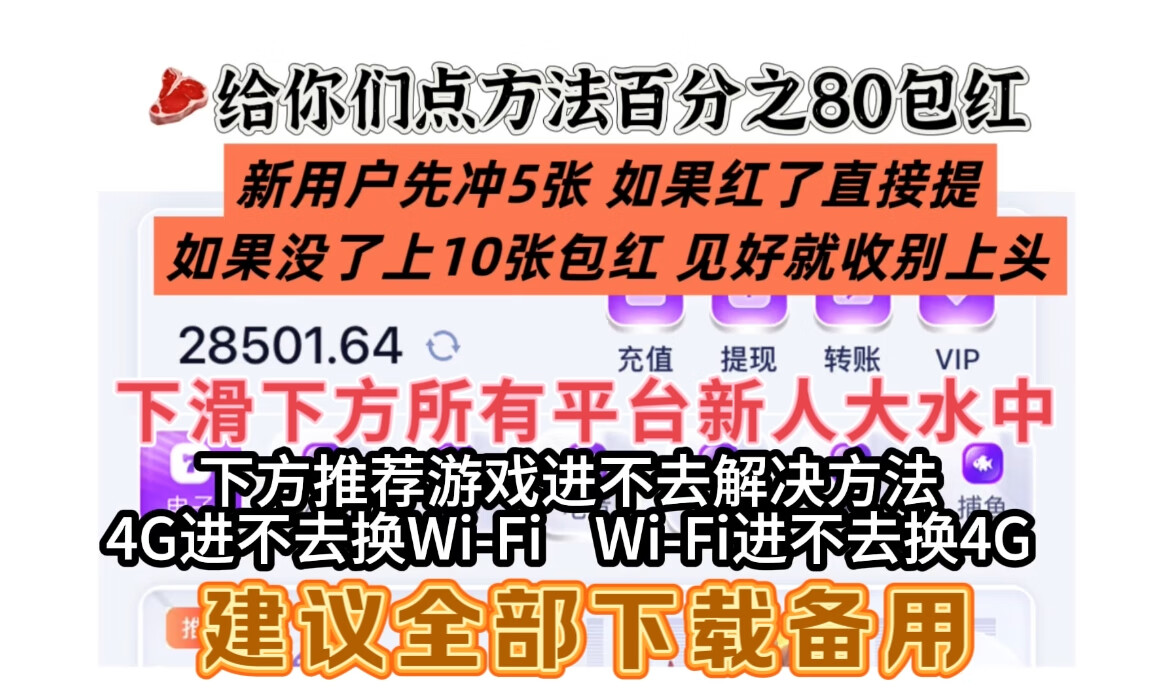 致富