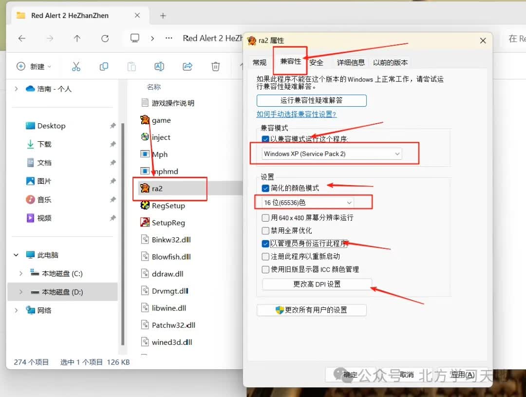 图片[2] - 红色警戒2MOD：核战争（抖音热播版本） - 南窗资源社-储存宝藏的星球屋