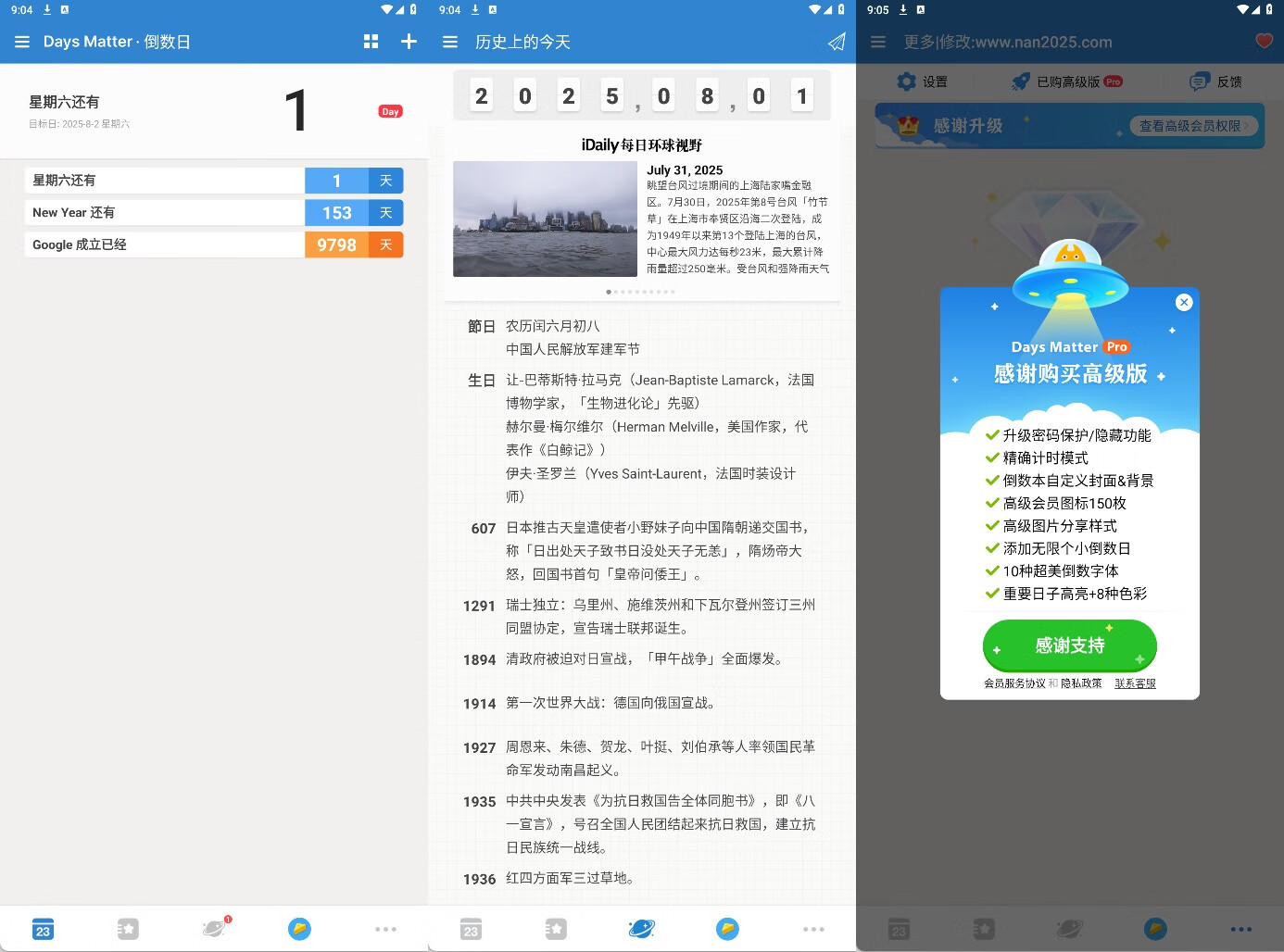 图片[1] - Days Matter 倒数日 v1.26.4 解锁高级会员 - 南窗资源社-储存宝藏的星球屋
