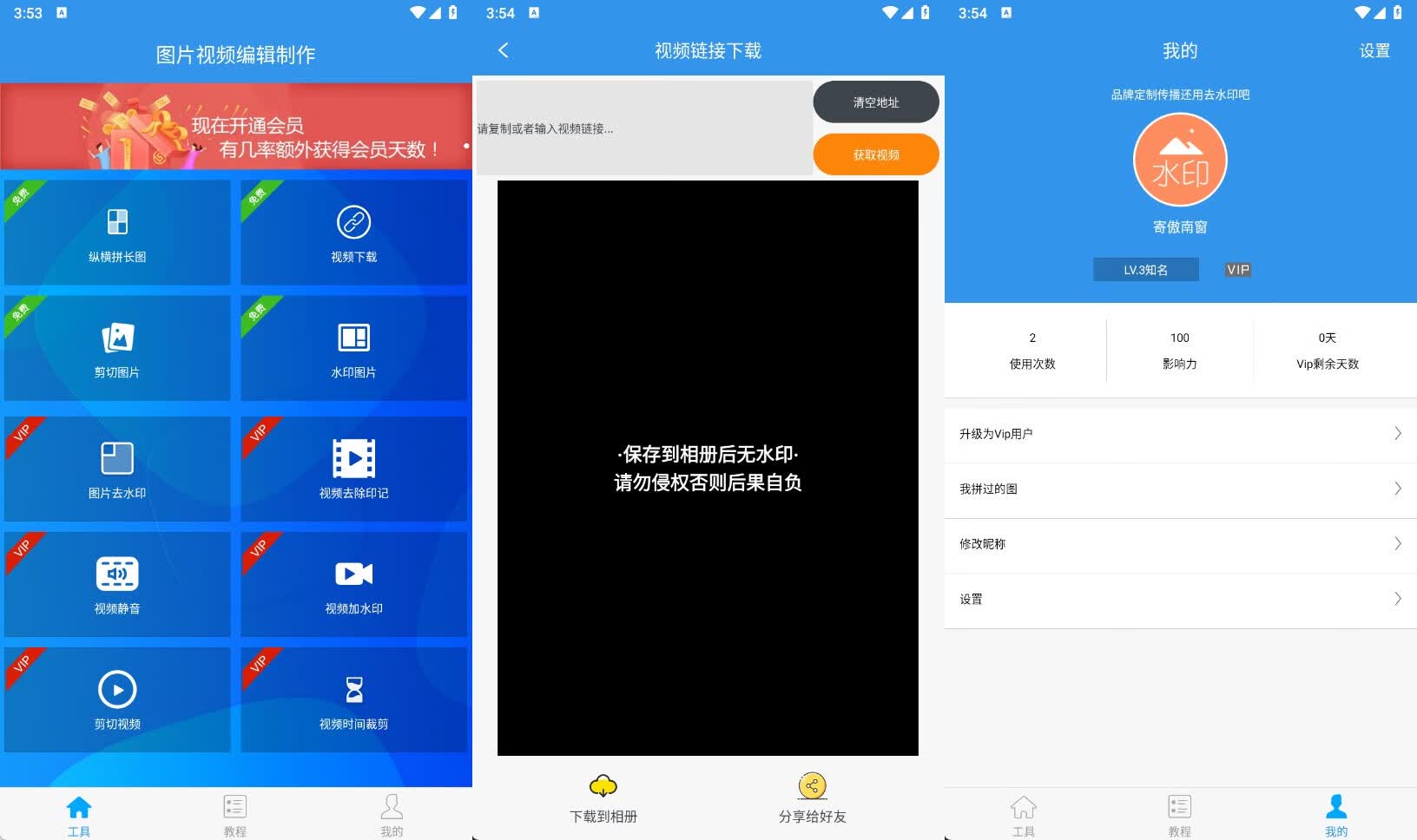 图片[1] - 去水印吧 v2.1.9 解锁会员 - 南窗资源社-储存宝藏的星球屋