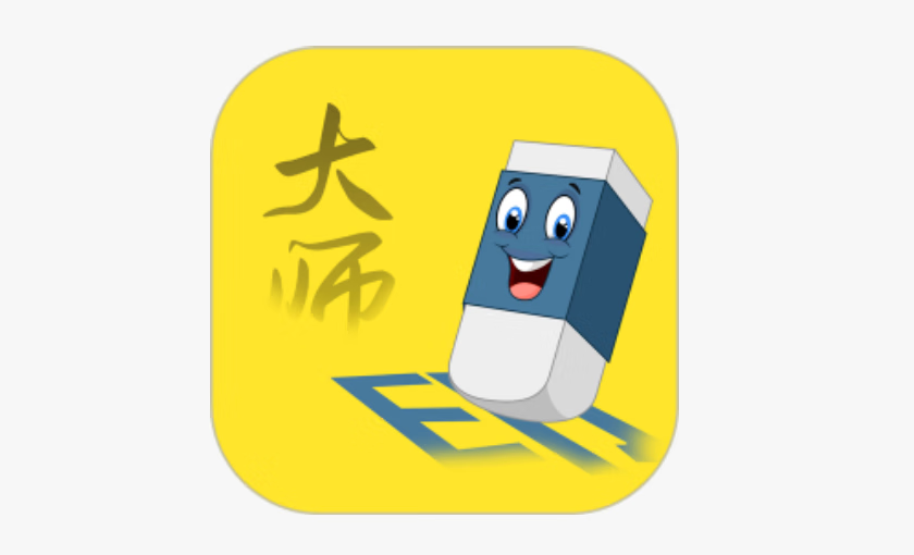 去水印擦除大师 v9.9.9 解锁会员