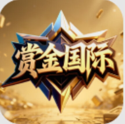 赏金国际 九月新人大水中