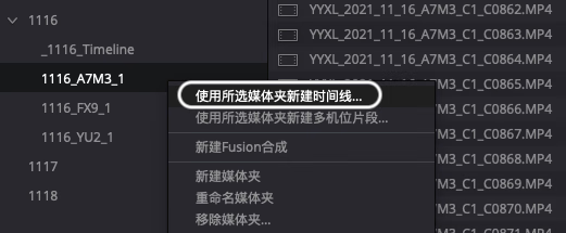 纪录片开剪前必须做的五步：二 制作代理文件