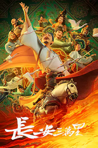 Chang'an