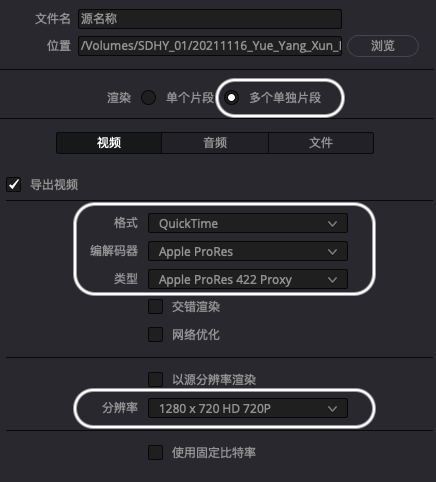 纪录片开剪前必须做的五步：二 制作代理文件