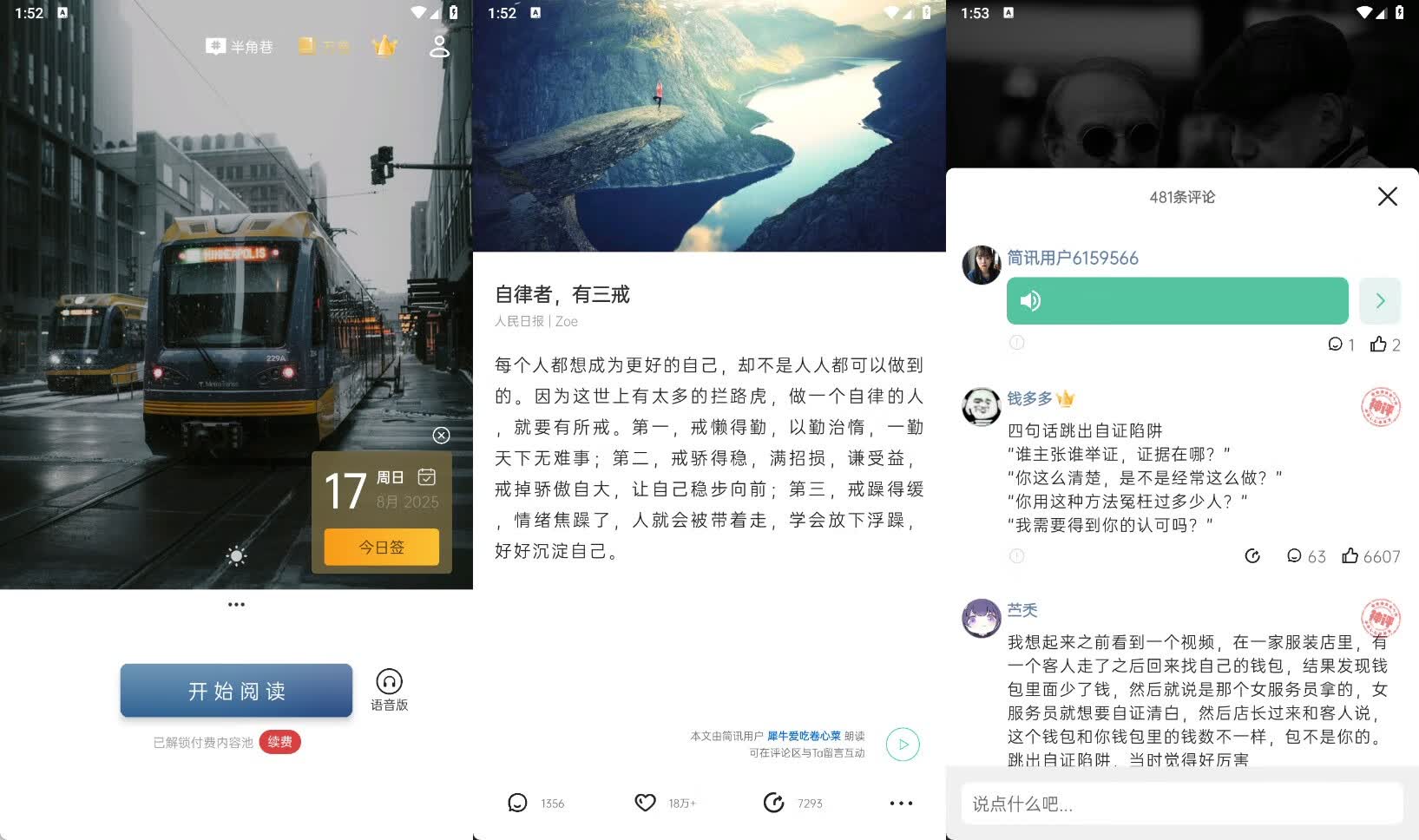 图片[1] - 简讯 v5.0.56 解锁会员 - 南窗资源社-储存宝藏的星球屋