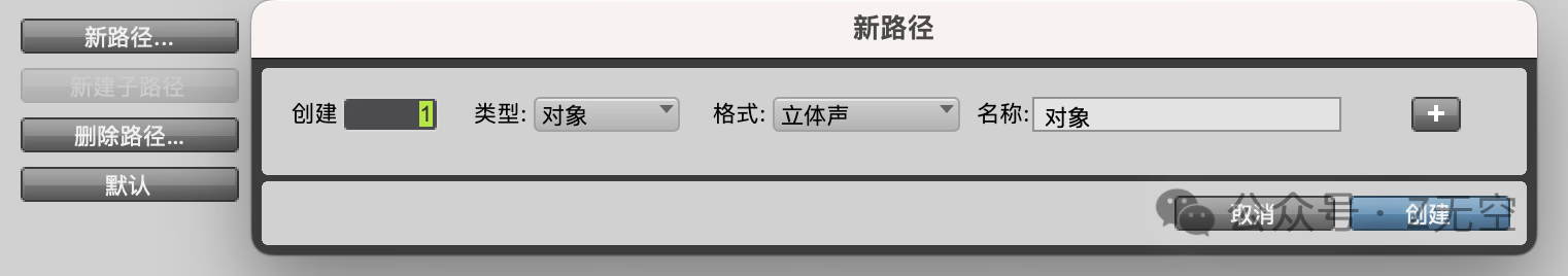 全景声（一）Protools内置渲染器设置