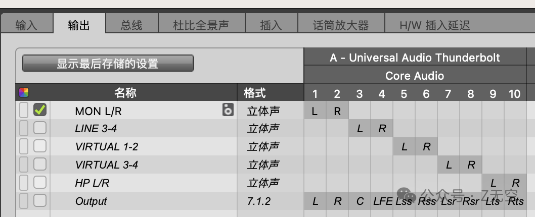 全景声（一）Protools内置渲染器设置