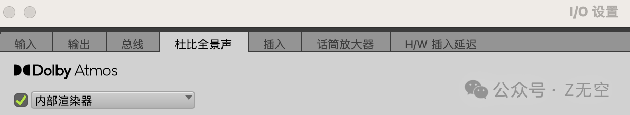 全景声（一）Protools内置渲染器设置