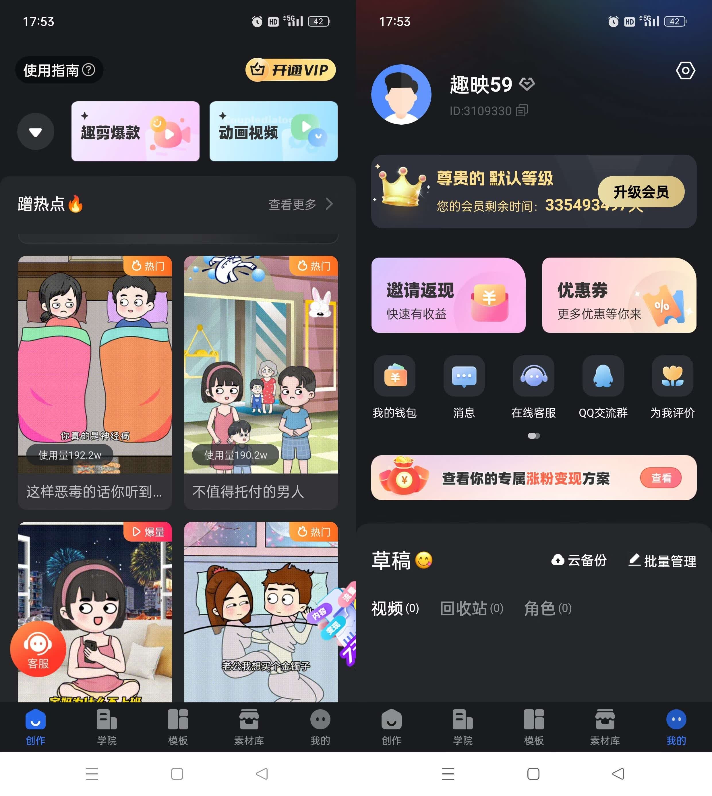 图片[1] - 趣映AI v2.7.9 去除更新/解锁会员 自媒体涨粉变现必备  - 南窗资源社-储存宝藏的星球屋