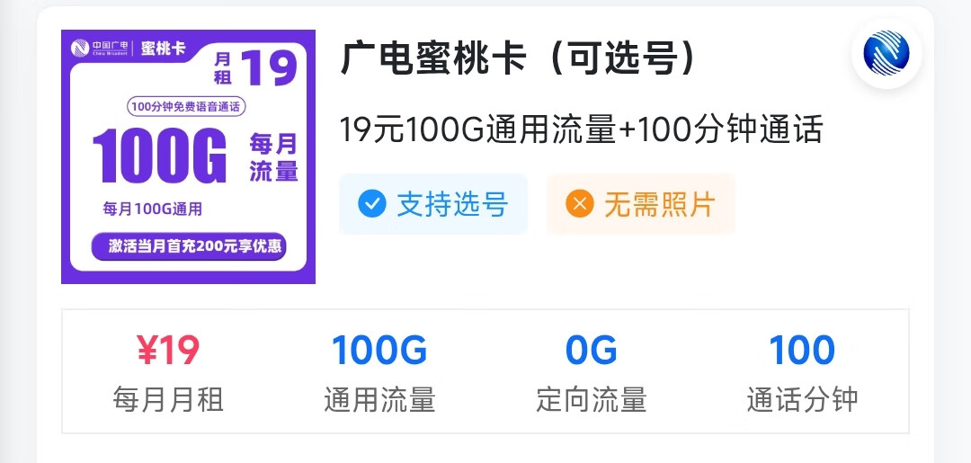 大额流量卡办理