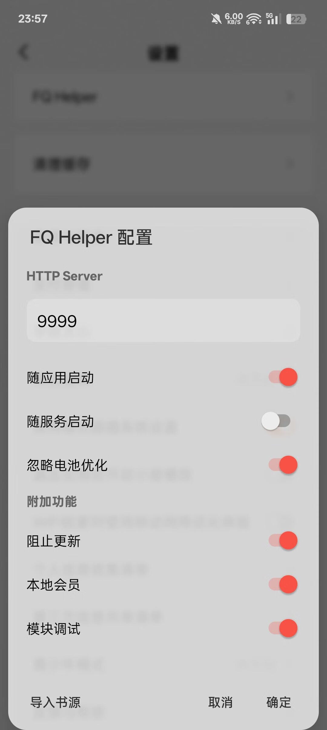 图片[1] - 番茄免费小说解锁会员模块+官方v6.8.3.32支持版本 - 南窗资源社-储存宝藏的星球屋