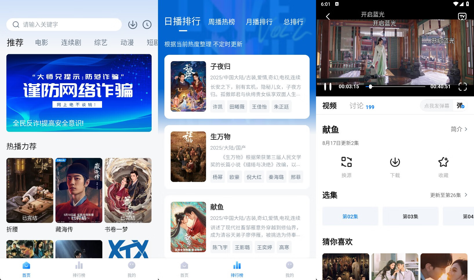 图片[1] - 新大师兄影视v3.4.0 完美去广告版 - 南窗资源社-储存宝藏的星球屋