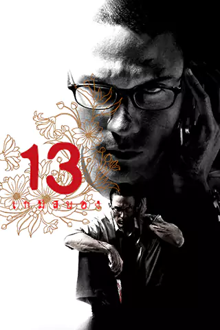 13: Game of Death