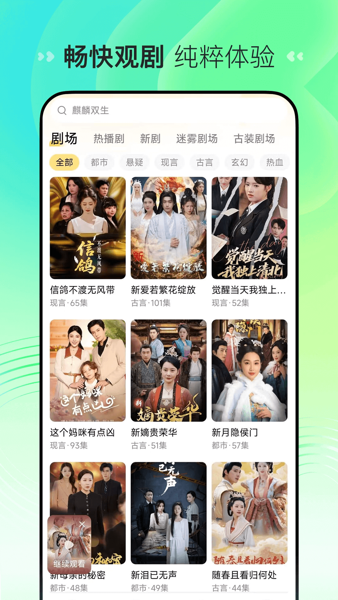 应用截图