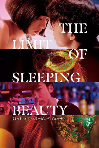 The Limit of Sleeping Beauty