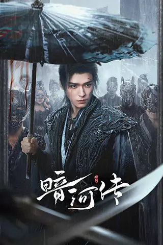 Blood River
