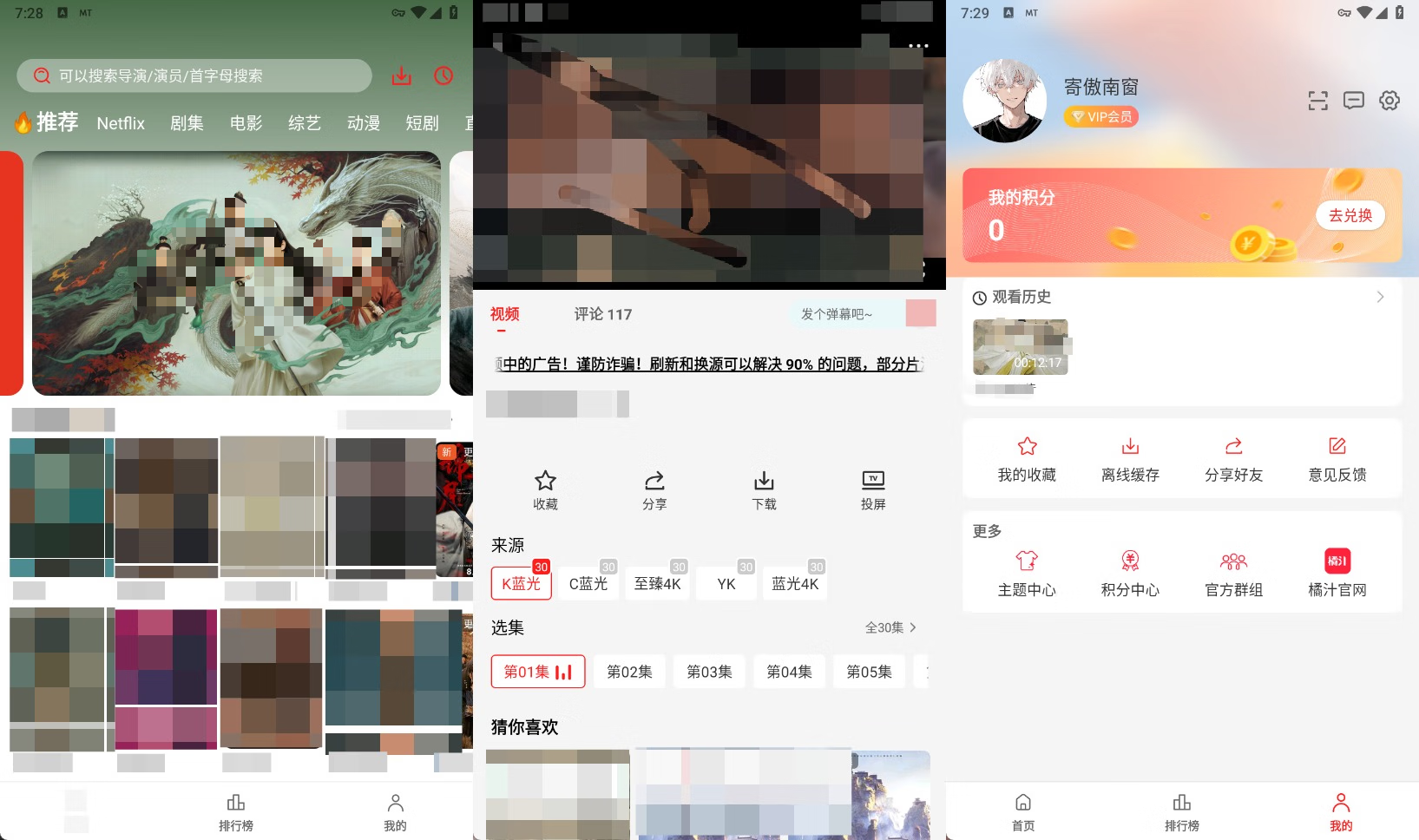 图片[1] - 安卓影视|橘汁（原橘子视频）v3.0.1.6 去广告修改版 - 南窗资源社-储存宝藏的星球屋