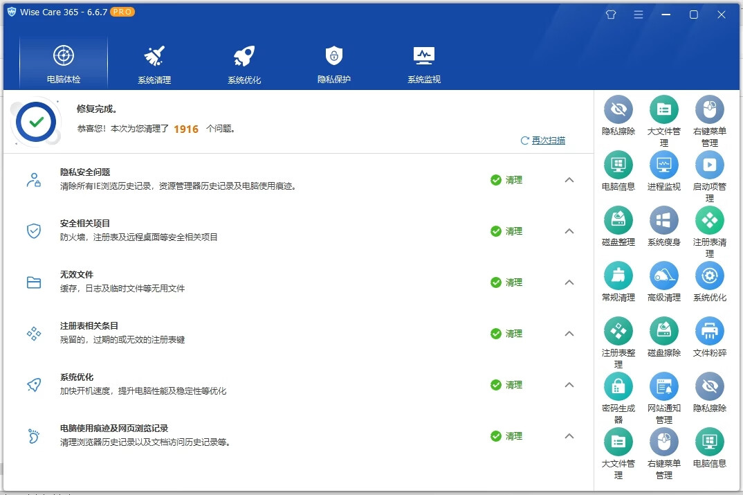 图片[1] - 系统清理工具 Wise Disk Cleaner v11.3.2.852 多语便携版 - 南窗资源社-储存宝藏的星球屋