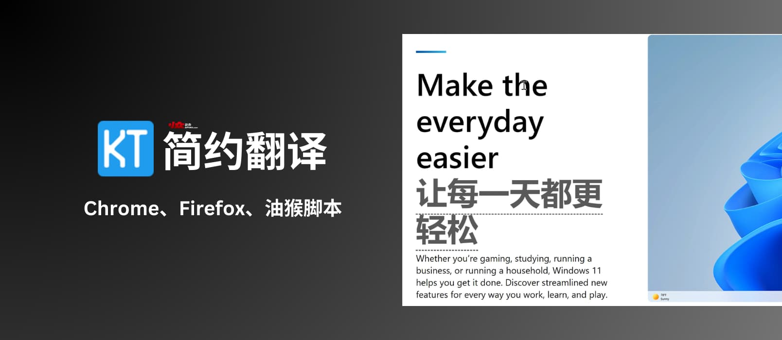 简约翻译插件：开源免费，轻松实现网页双语与字幕翻译-不知君