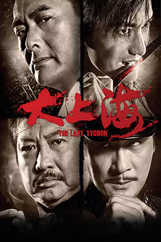 The Last Tycoon