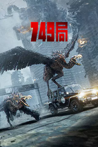 749局