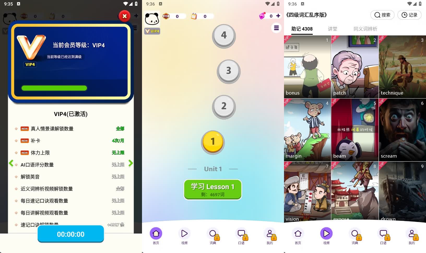 图片[1] - 傻瓜英语 v2.6.0804 解锁会员 - 南窗资源社-储存宝藏的星球屋