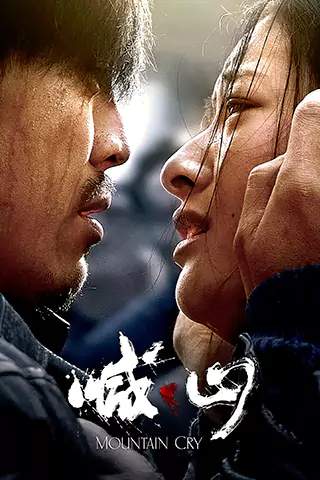 Mountain Cry