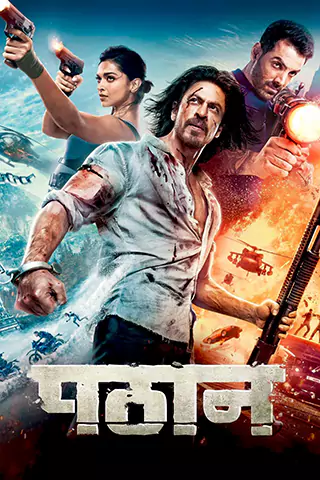 寶萊塢之絕地特工