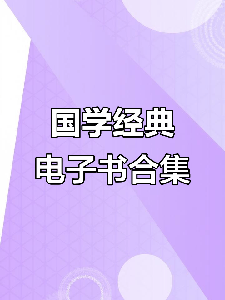 绝版古籍系列-风水/易经/道教/祝由/医术