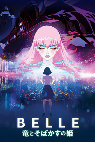 龍與雀斑公主