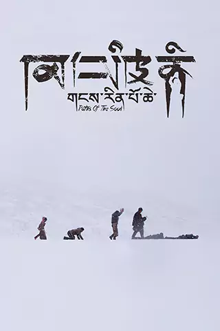 Paths of the Soul