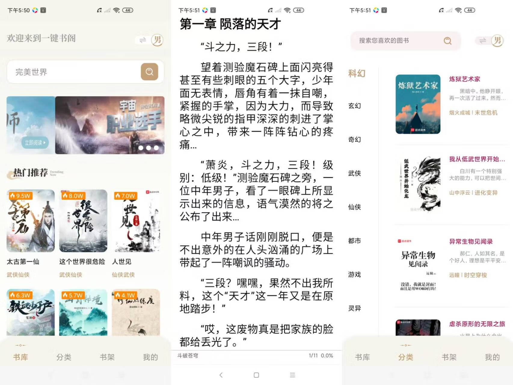 图片[1] - 一键书阁 v9.9.9.9 去广告v3修复版 - 南窗资源社-储存宝藏的星球屋