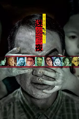 Tales from the Dark 1