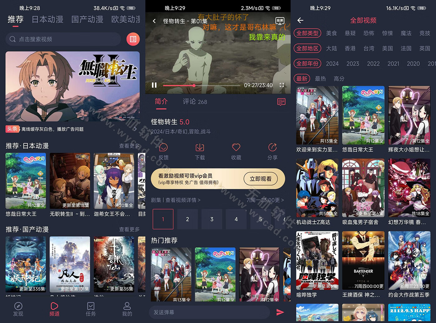 heibai弹幕 v1.5.7.1 动漫追番平台,去广告追番利器