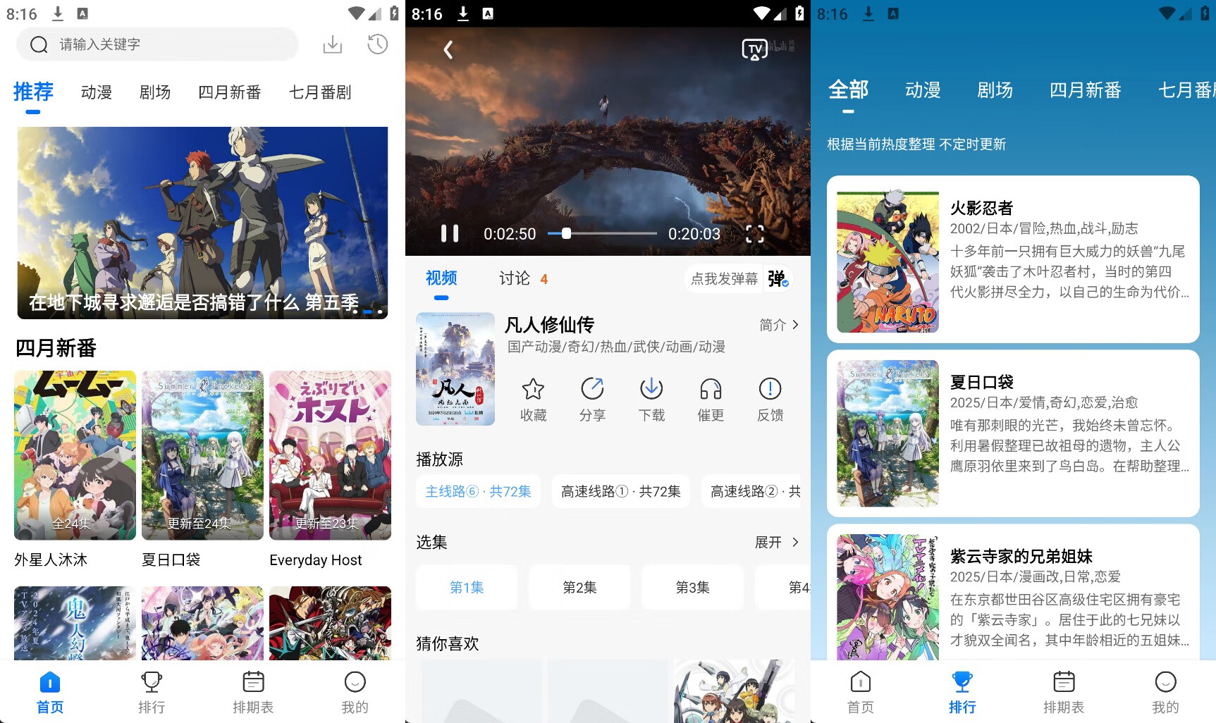 图片[1] - 双子星动漫 v1.0 去除广告 - 南窗资源社-储存宝藏的星球屋