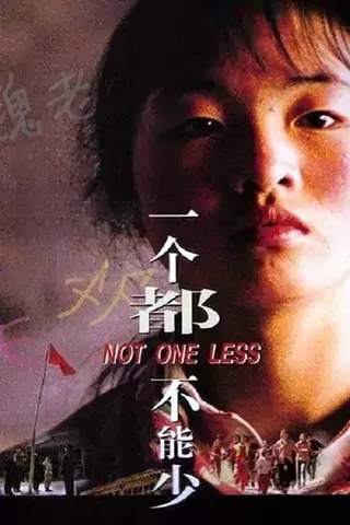 一個都不能少