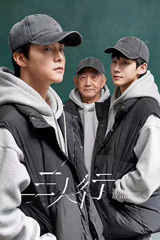 The Triple Echo of Time