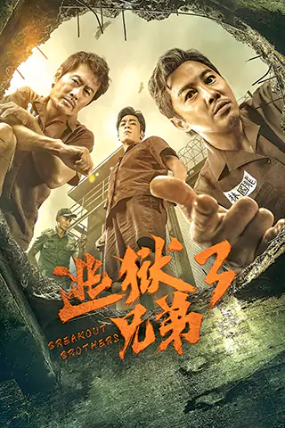Breakout Brothers 3