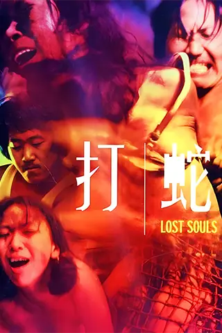 Lost Souls