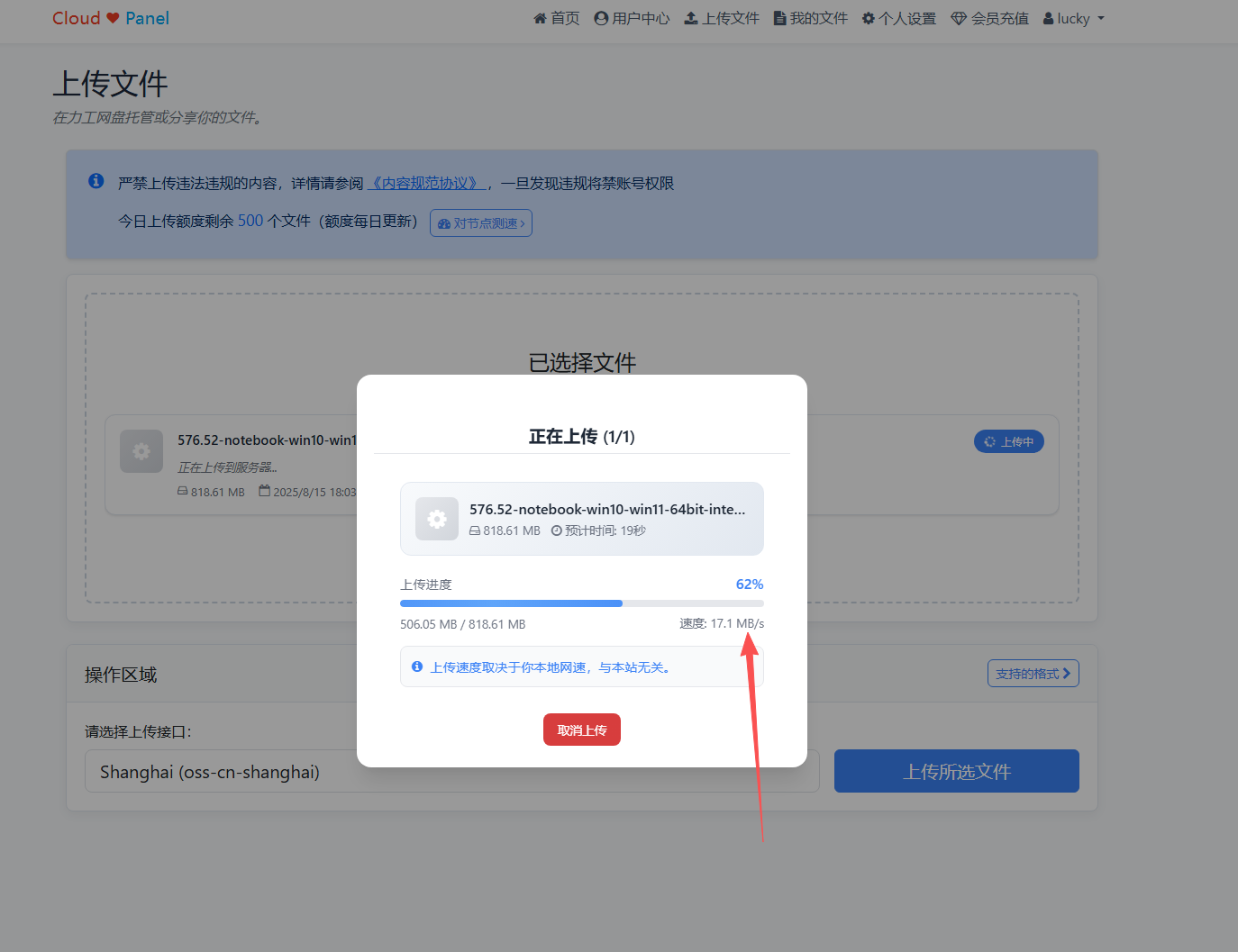 图片[3]-力工网盘：站长必备的高效文件管理与分发工具