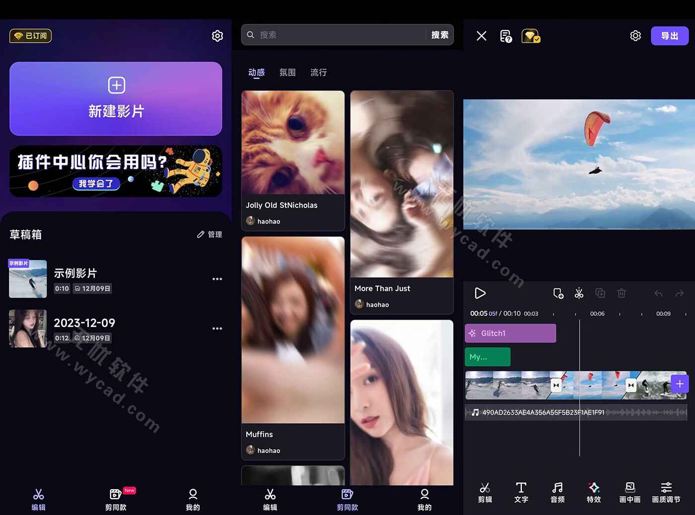 VivaCut v4.3.6 安卓專業(yè)視頻剪輯工具高級版