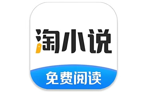 淘小说 v11.1.2 解锁VIP会员