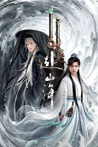 The Journey of Legend