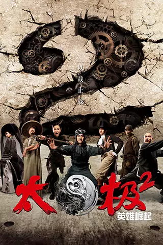 Tai Chi Hero